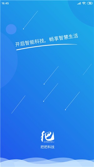 把把智能截图3