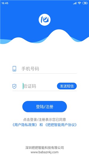 把把智能截图4