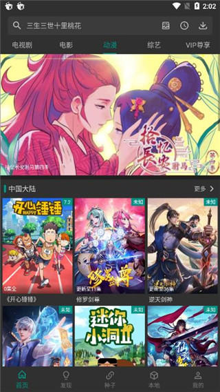 爱看影视截图2