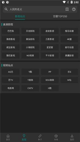 爱看影视截图1