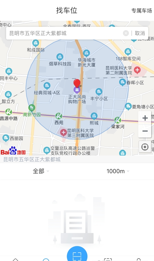 云智停车截图2