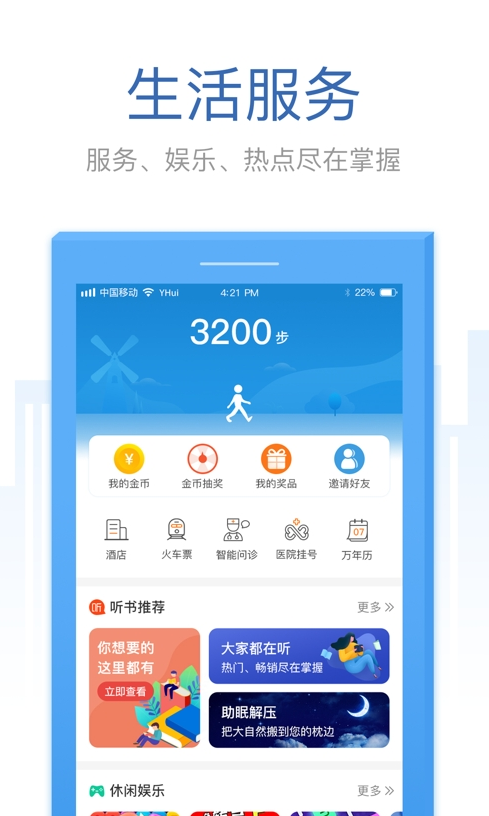 看看生活截图3
