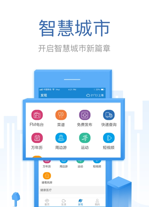 看看生活截图1