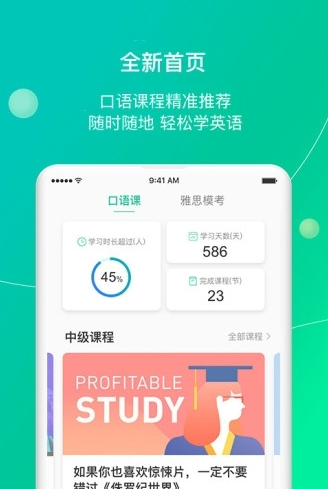 鲸小爱英语截图3
