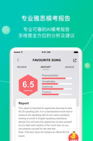 鲸小爱英语截图1