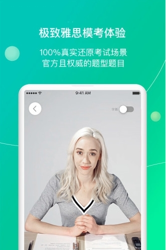 鲸小爱英语截图2