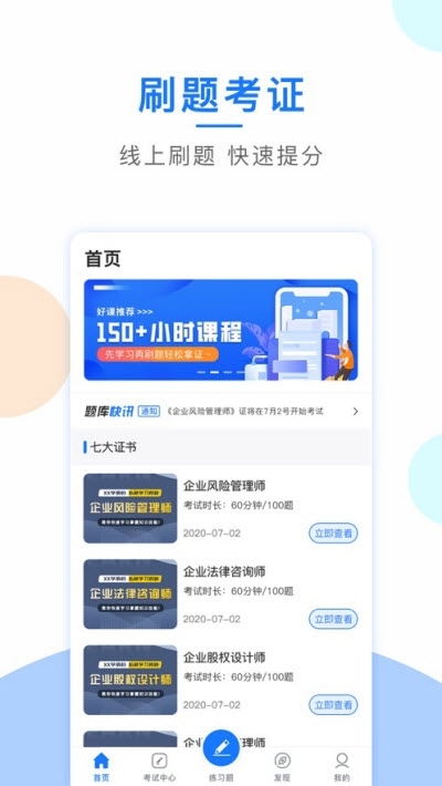 法律人才认证截图2