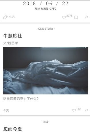 简读截图3
