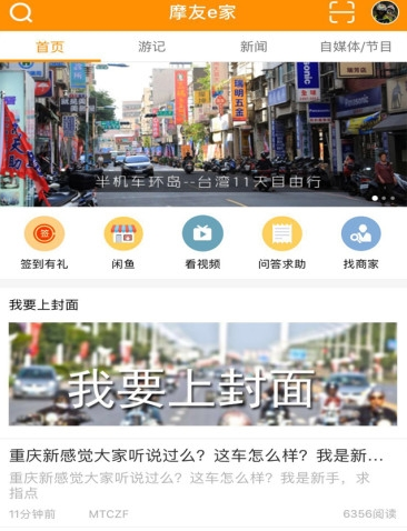 摩友截图3