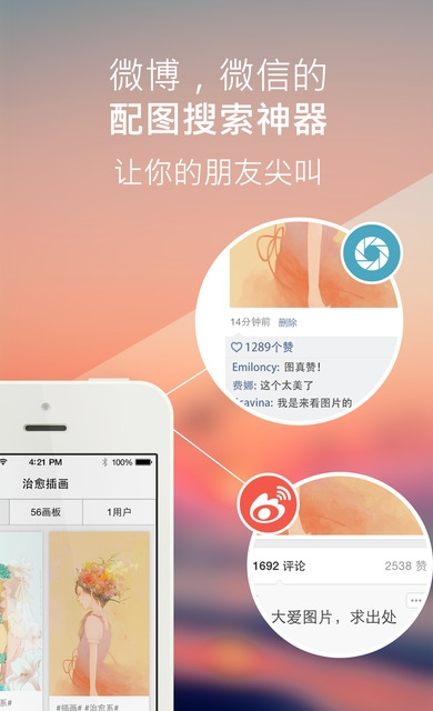 花瓣截图2
