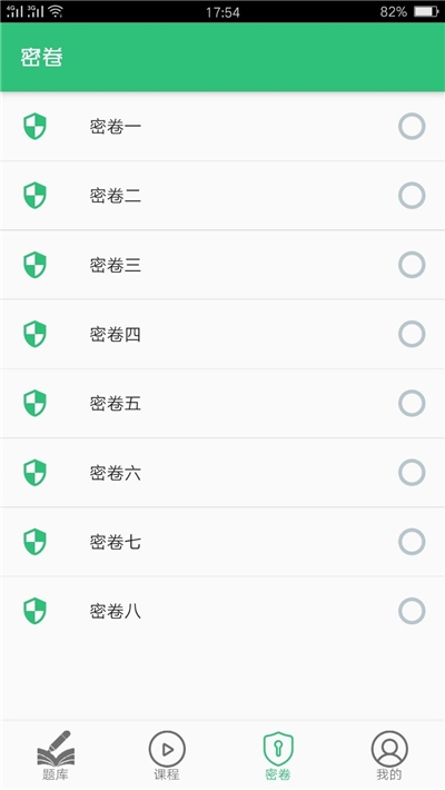 口腔医学技术初级师下载_口腔医学技术初级师ios版下载-0