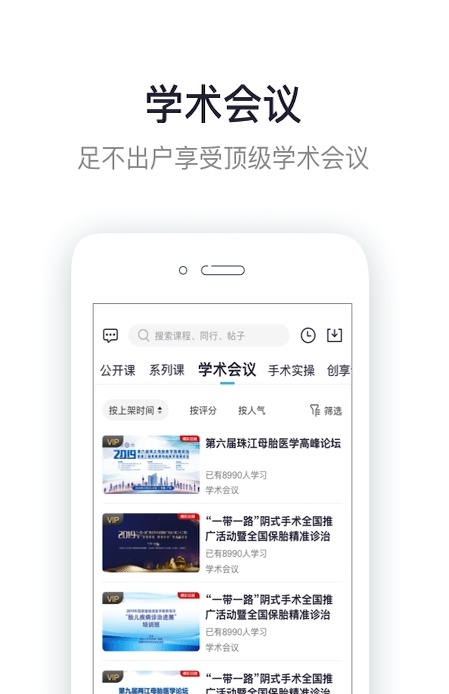 呗呗医生截图2