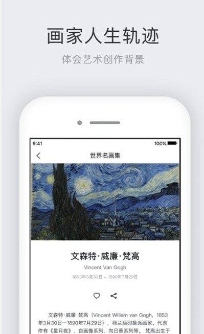 世界名画集