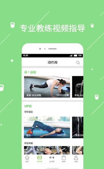 来运动