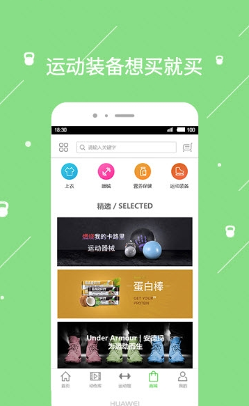 来运动