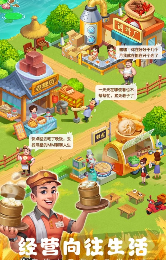 农场小筑