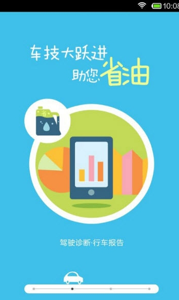 智联驾驶a1截图2