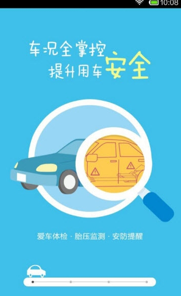 智联驾驶a1截图1