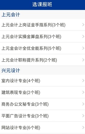上元教育下载_上元教育ios版下载-0