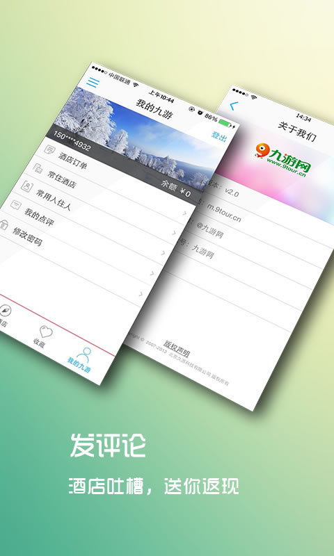走呗网-01