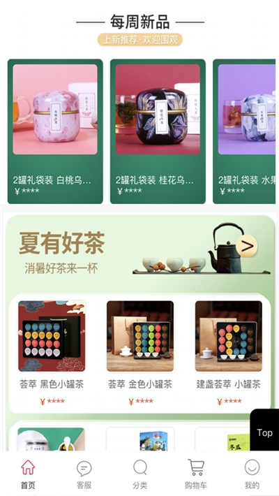 爱上直供截图3