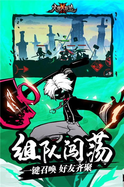 火柴人联盟2截图2