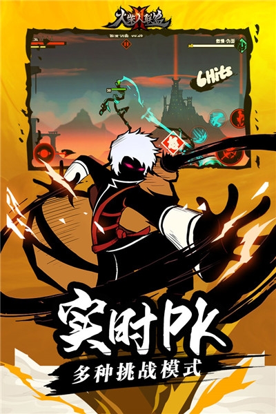 火柴人联盟2截图1