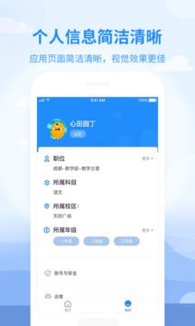 心田园丁截图3