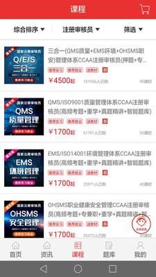 注册审核员截图3