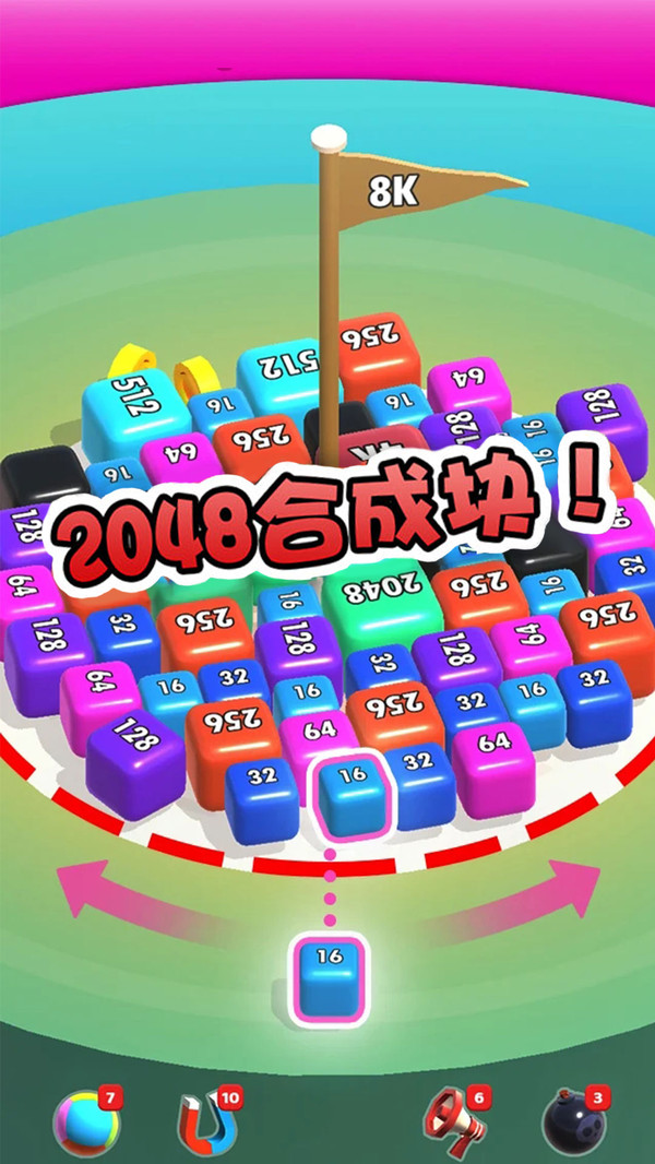 2048合成块截图3