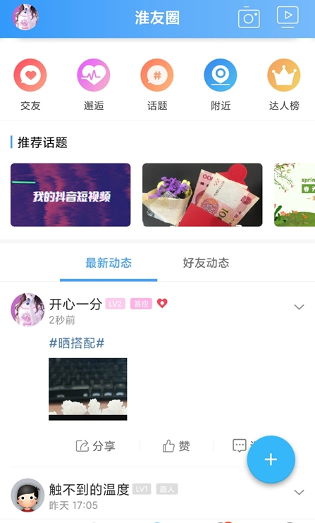 淮水安澜