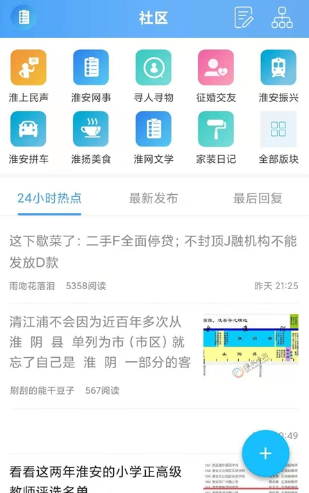 淮水安澜