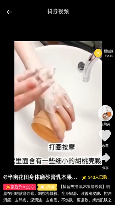 淘客生活截图1