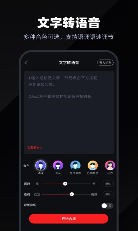 录音专家截图3