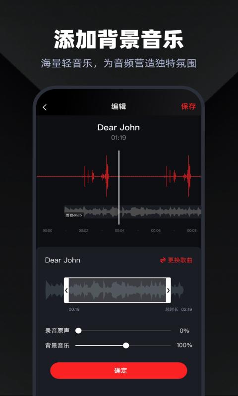 录音专家截图1