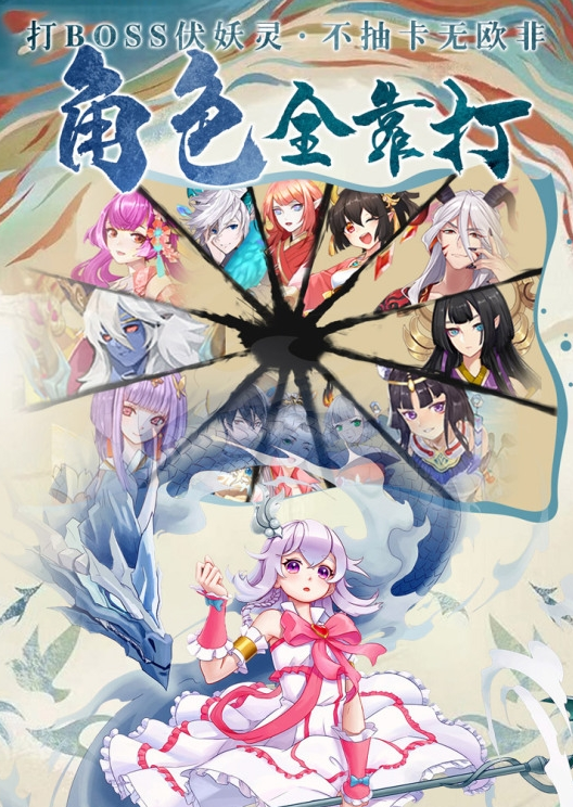 剑御天下截图2