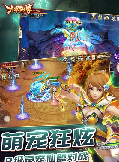 六界仙尊截图3