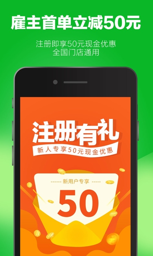 无忧家政截图2