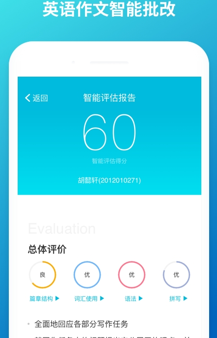 云班课截图1