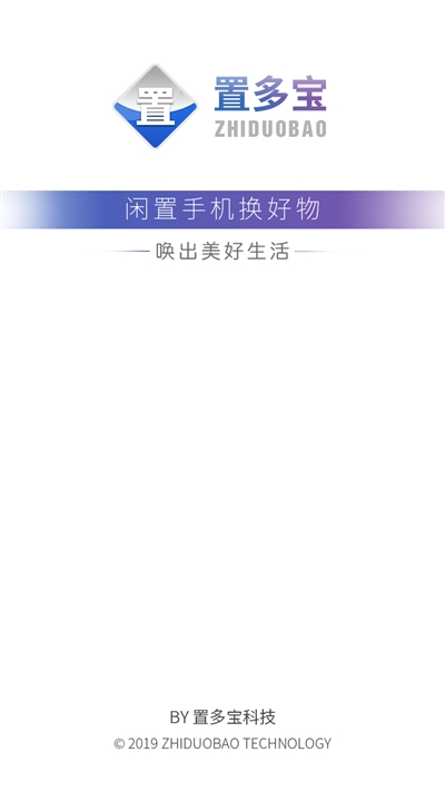 置多宝截图1