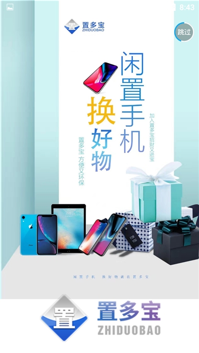 置多宝截图3