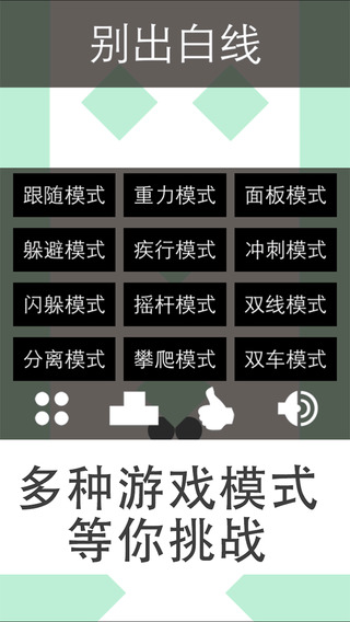 别出白线截图1