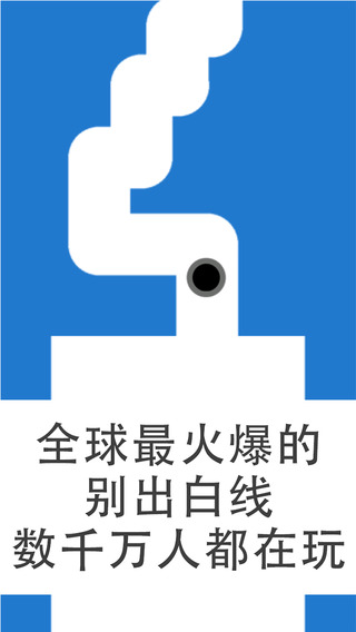 别出白线截图3