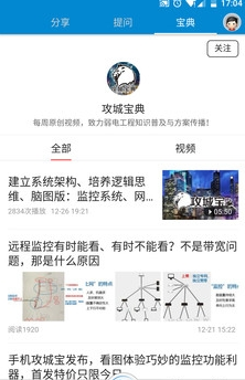 攻城宝截图