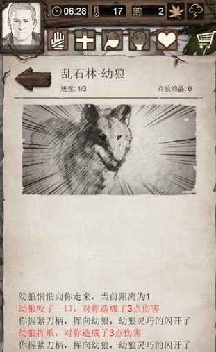 荒野求生