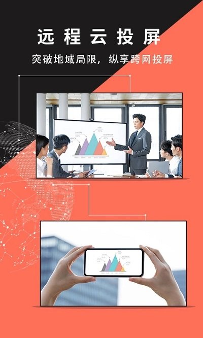 慕享截图1