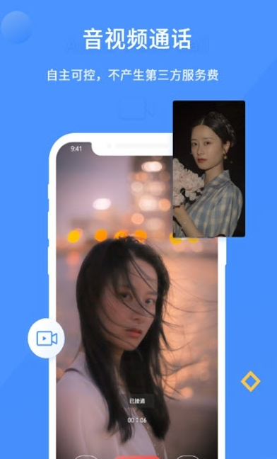 谭聊截图1