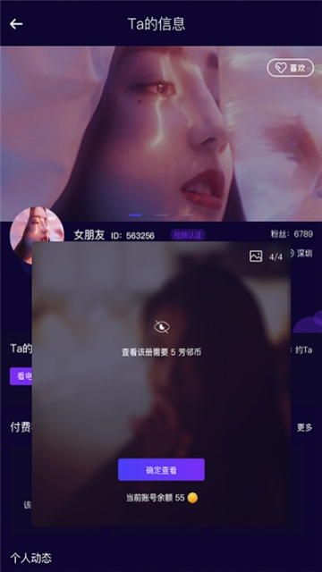 芳邻星球截图2