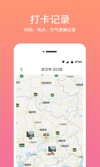 时间水印相机截图3