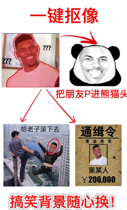 暴走p图截图1